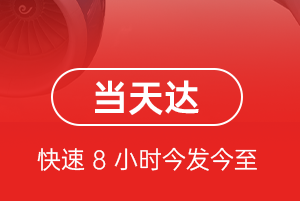 石河子花园航空托运航空货运公司【机场